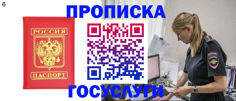 пропишу в квартире в Ворсме