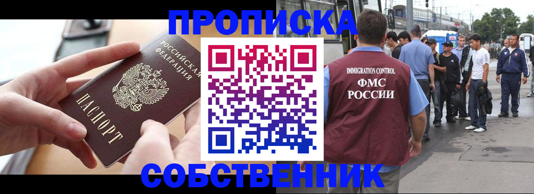 прописка ребенка в Ворсме