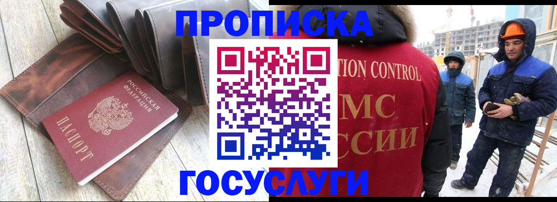 прописка для школы в Ворсме
