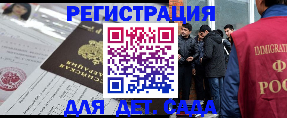 временная регистрация недорого в Ворсме