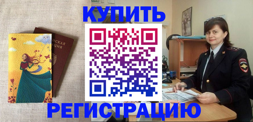 где прописаться в Ворсме