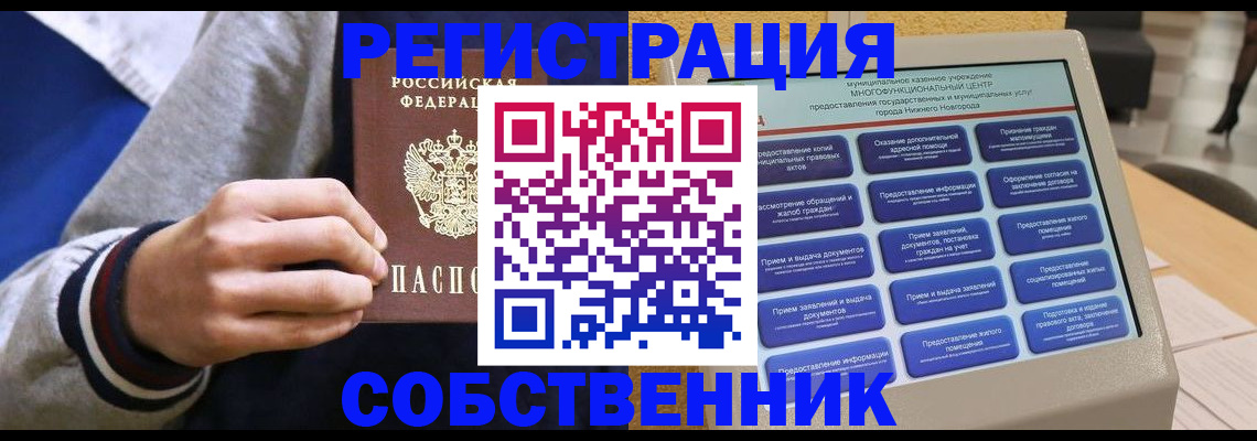 временная регистрация госуслуги в Ворсме