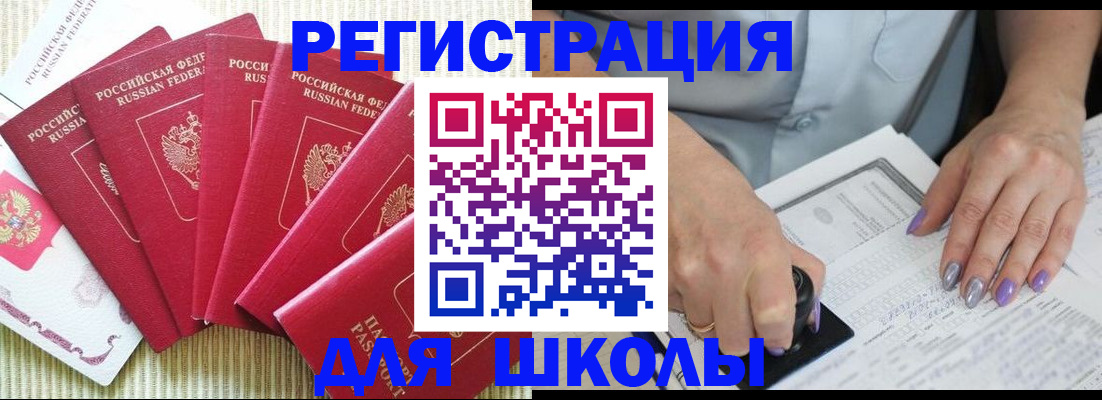 временная регистрация в квартире в Ворсме