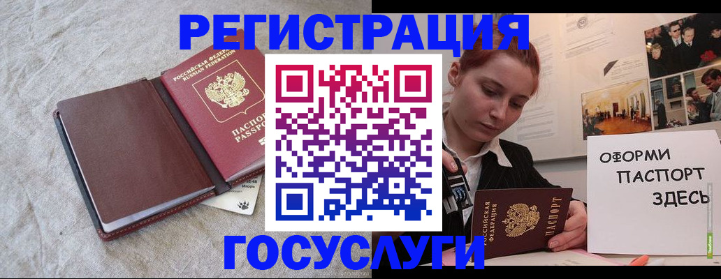 прописка для работы в Ворсме